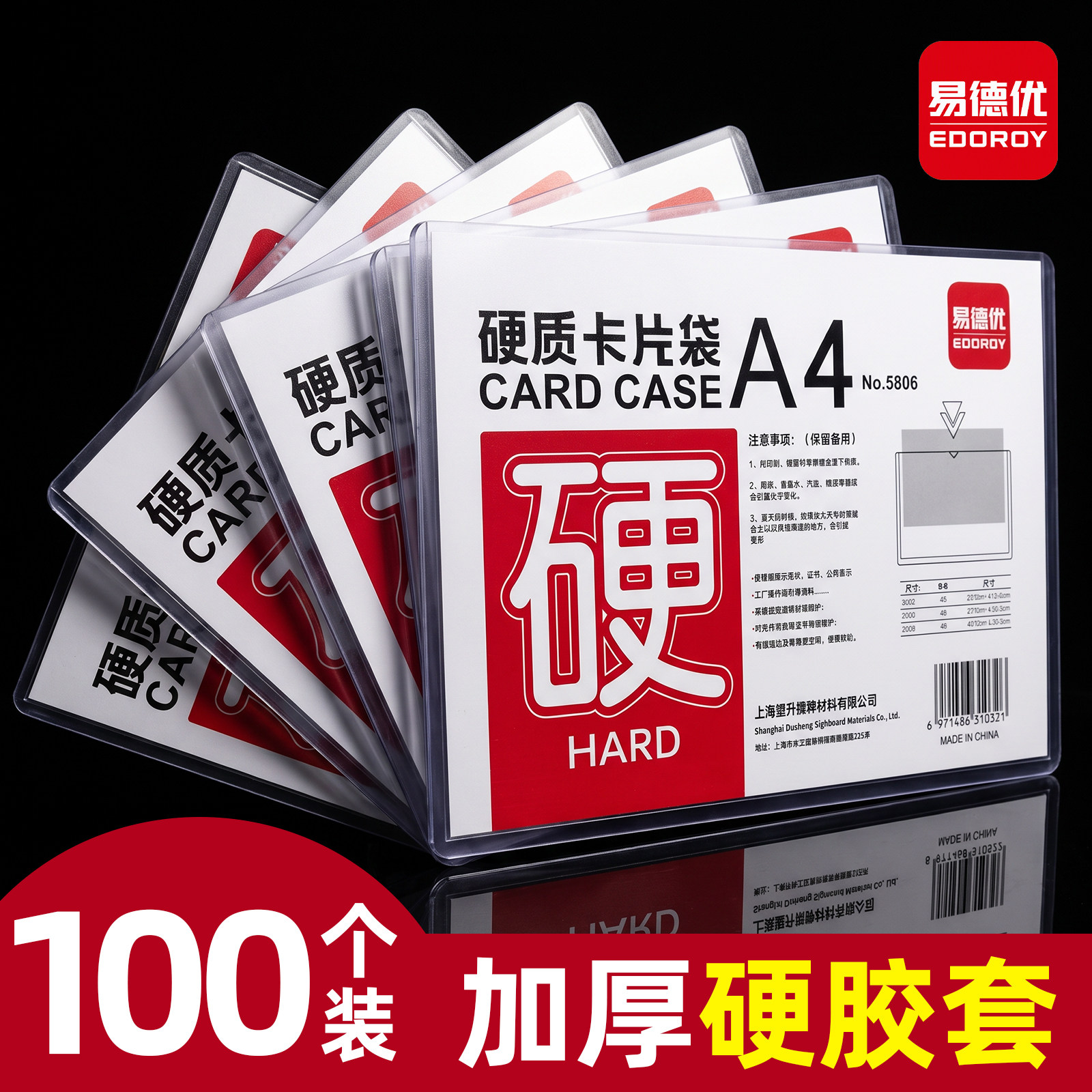 A4卡套 透明证件保护硬卡营业执照副本胶套卡片A4纸收纳证卡框海报照片证书塑料文件PVC袋软A5防皱硬胶套