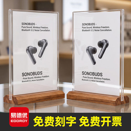 易德优 a4实木亚克力台卡a5a6宣传海报展示牌双面T型台牌木质广告牌原木桌面立牌个性定制台卡