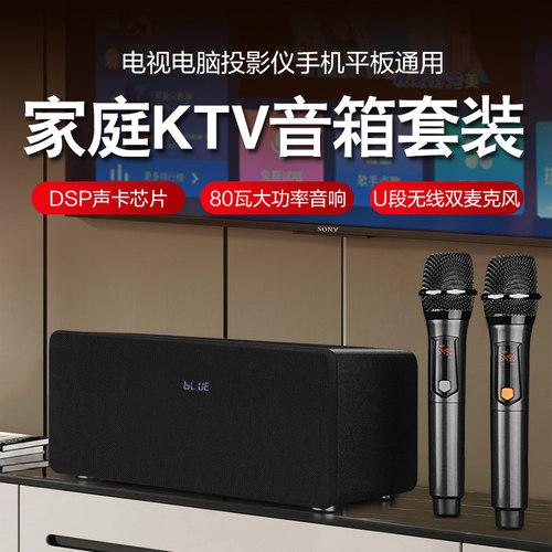 电视K歌音响话筒家庭KTV音响话筒