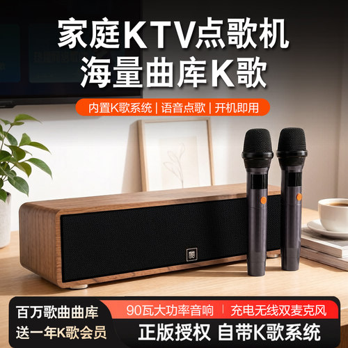 家庭KTV音响一体麦克风智能点歌机电视K歌卡拉OK无线话筒家用唱歌