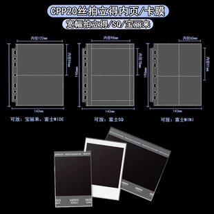 宝丽来宽幅拍立得卡膜91*111平口89*110封口卡膜MINI拍立得SQ内页