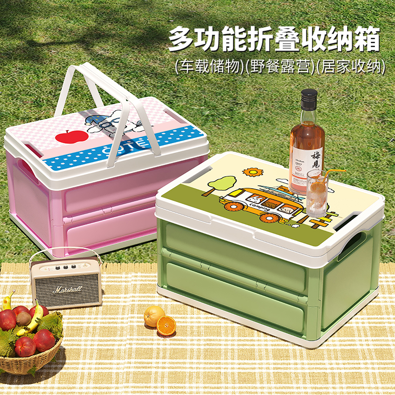 大容量卡通户外露营车载收纳箱