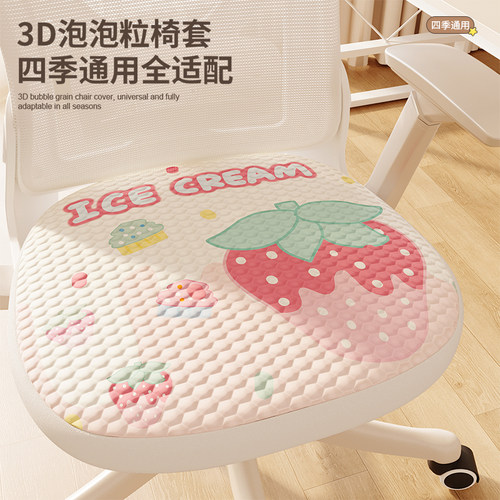 少女心四季椅套2025新款通用