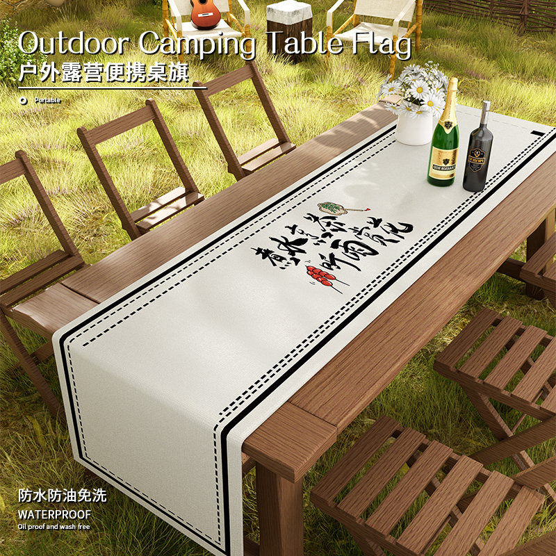 聚会围炉煮茶桌旗防水长条桌垫