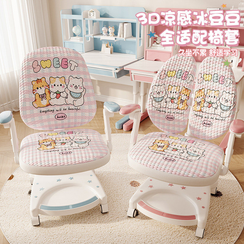 四季通用儿童学习椅子套罩写字坐垫子分体椅2026新款学生凳座椅套,居家布艺,椅垫,淘宝优惠券,粉丝福利购,淘宝优惠卷