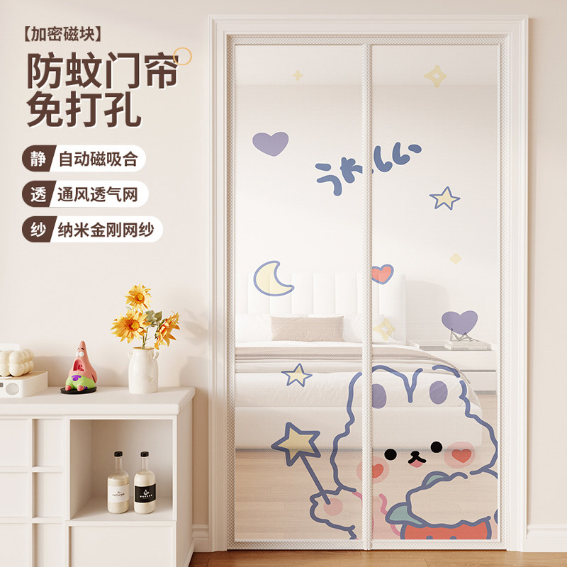 卡通防蚊门帘2026新款魔术贴磁性自吸隔断帘子卧室儿童房纱门纱帘,居家布艺,门帘,淘宝优惠券,粉丝福利购,淘宝优惠卷