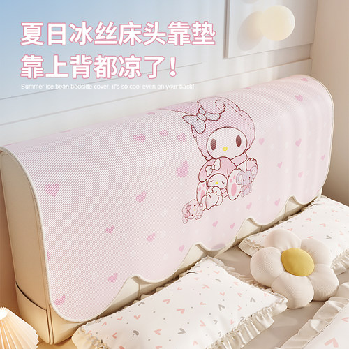 卡通家用卧室床头保护套防尘防滑