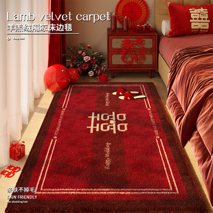 仿羊绒卧室床边地毯婚礼婚房布置结婚喜庆装饰红色喜字免打理脚垫