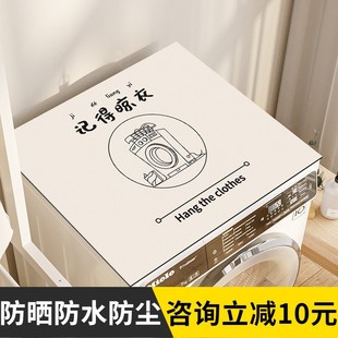 硅胶防晒防水洗衣机盖布垫自动滚筒免洗皮革冰箱防尘盖垫巾床头柜