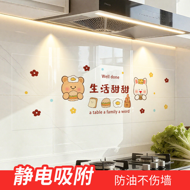 厨房防油贴纸灶台自粘墙纸防水防火耐高温油烟机墙面装饰防潮贴膜