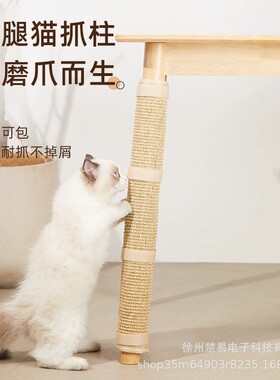 绑桌腿猫抓板剑麻垫耐磨不掉屑