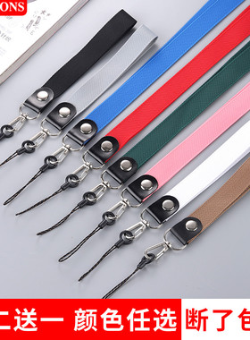 买二送一简约纯色手机挂绳男钥匙长短扣女款挂脖绳潮款手腕短绳工作牌厂牌学生证通用个性时尚