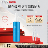 惜玥积雪草屏障修护精华液补水保湿 舒缓修护蓝瓶b5面部精华男女
