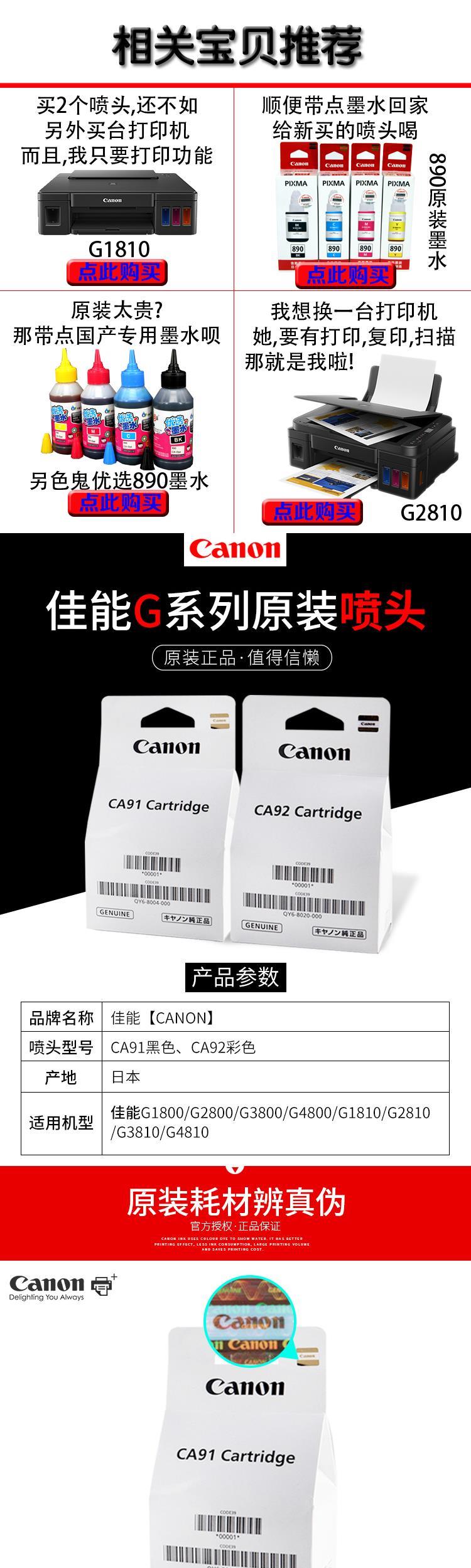 G2800 đầu phun màu đen ca91 hộp mực 2810 máy in 1800ca92 màu 3810 - Phụ kiện máy in phụ kiện máy in lụa