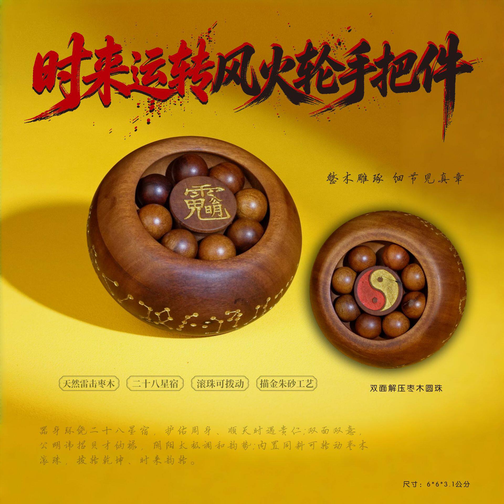 天然雷击木时来运转盘玩解压神器雷击枣木手把件道家用品源头工厂