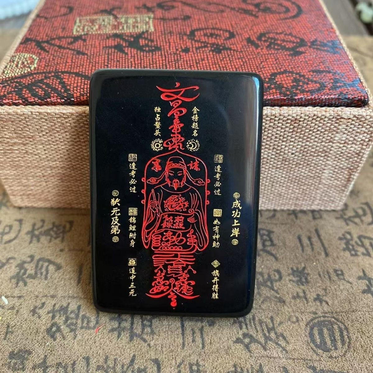 黑曜石金榜题名逢考必过文曲星文昌帝君男女挂件孩子学习进步