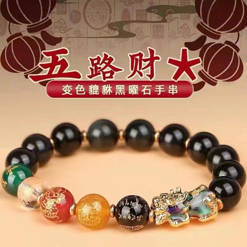 黑曜石五路财神貔貅手链红玛瑙转运珠男女本命年情侣款民族风手串