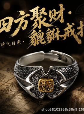 道系文创饰品四方聚财貔貅开口戒指原创设计道观景区道系工厂