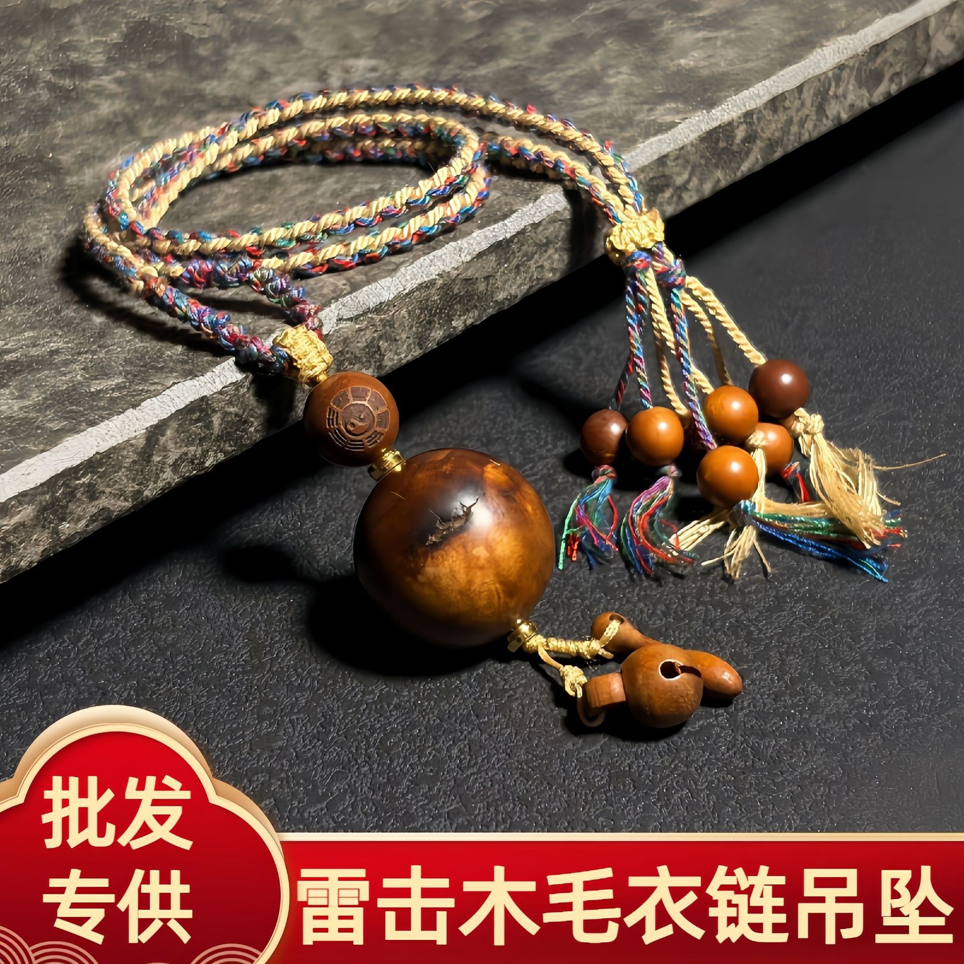 雷击枣木吊坠雷劈痕圆珠原创吊坠挂件锁骨链男女文玩挂饰车挂批发
