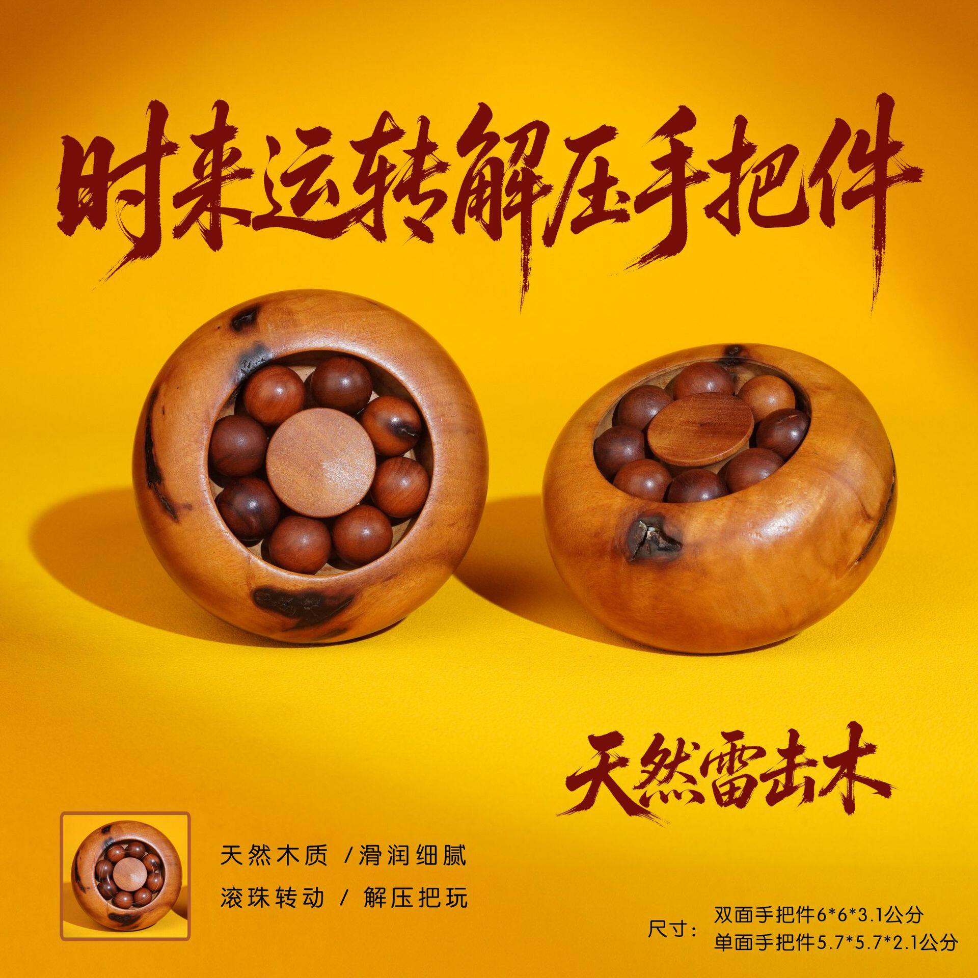 天然雷击木时来运转手把件雷击枣木雷焦道家用品文创源头工厂批发