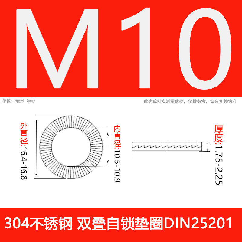 304 stainless steel double-layer self-locking gasket, double-sided tooth gasket, wedge gasket, interlocking type with teeth, DIN25201 thumbnail 6