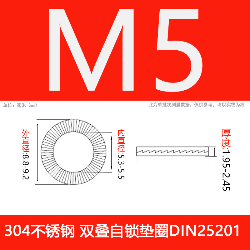 304 stainless steel double-layer self-locking gasket, double-sided tooth gasket, wedge gasket, interlocking type with teeth, DIN25201 thumbnail 3