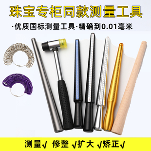 港度戒指圈测量工具量手指围环尺寸号码大小口调节矫正整形修复棒
