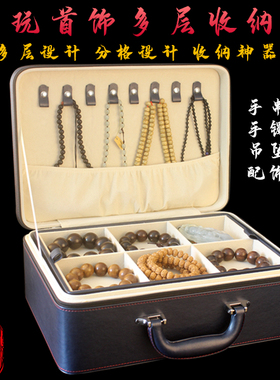 高档皮质珠宝首饰手提箱文玩佛珠手串吊坠带盖多层展示储物收纳盒