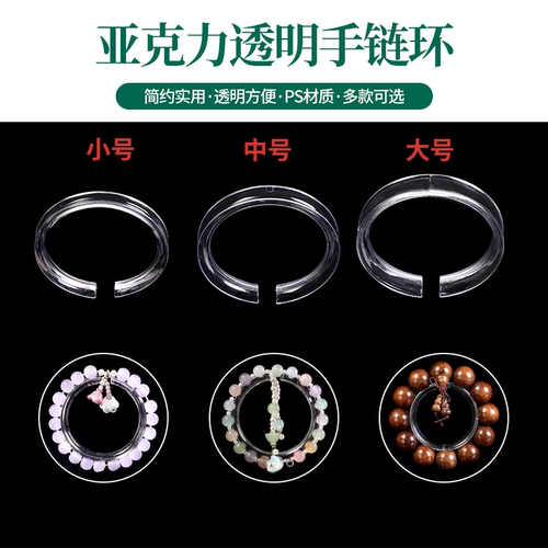 手链首饰展示托手串展示架子支撑