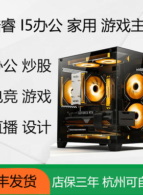 主机台式电脑高配游戏整机 12400f 网吧电竞办公组装电脑吃鸡直播