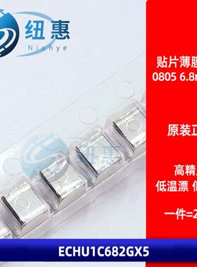 贴片金属薄膜电容 ECHU1C682GX5 0805 6.8nF 16V 2% CBB 涤纶
