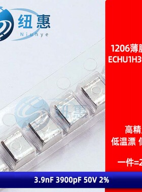 贴片金属薄膜电容 ECHU1H392GX5 1206 3.9nF 3900pF 50V 2% CBB