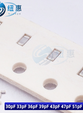 NPO COG贴片高频电容0603 30pF 33pF 36 39 43 47pF 51 56pF 50V