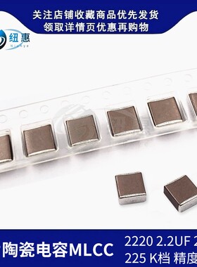 2220 2.2UF 225K 250V 500V原装贴片陶瓷电容X7R 10% 5750无极性