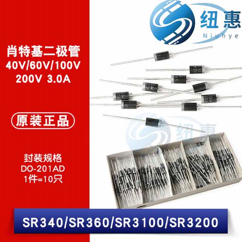 原装正品SR340 SR360 SR3100 SR3200 DO-201AD肖特基二极管整流器