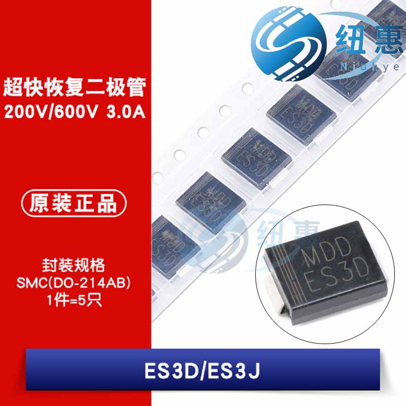 原装正品 贴片 ES3D ES3J SMC 3A/200/600V 超快恢复二极管整流器