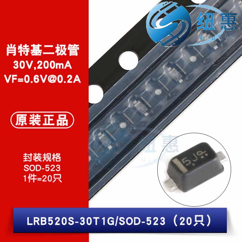 原装正品 LRB520S-30T1G 5J SOD-523 30V/200mA贴片肖特基二极管-封面