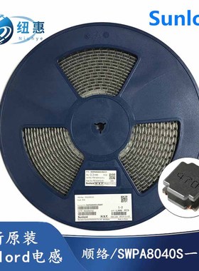 顺络功率电感8040 47uH 贴片SWPA8040S470MT/NT 绕线SMD±20%