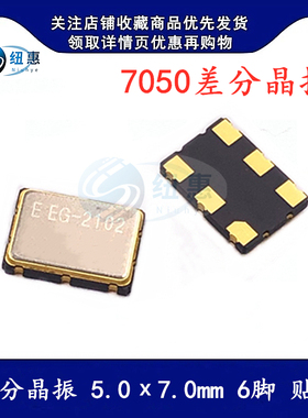 EPSON EG-2102CA LVPECL PECL 140M 140MH 原装进口 差分贴片晶振