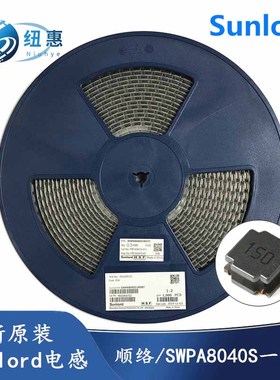 顺络功率电感8040 15uH 贴片SWPA8040S150MT/NT 绕线SMD±20%