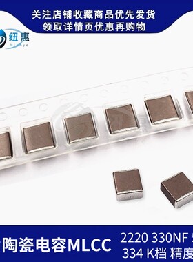 2220 0.33UF 334K 330NF 250V 500V 1000V贴片陶瓷电容X7R 5750