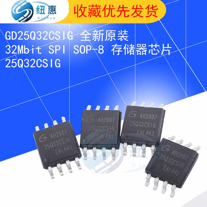 GD25Q32CSIG 全新原装  32Mbit SPI SOP-8 存储器芯片 25Q32CSIG