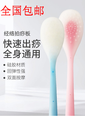 包邮加长敲背腿部养生锤棒拍痧板