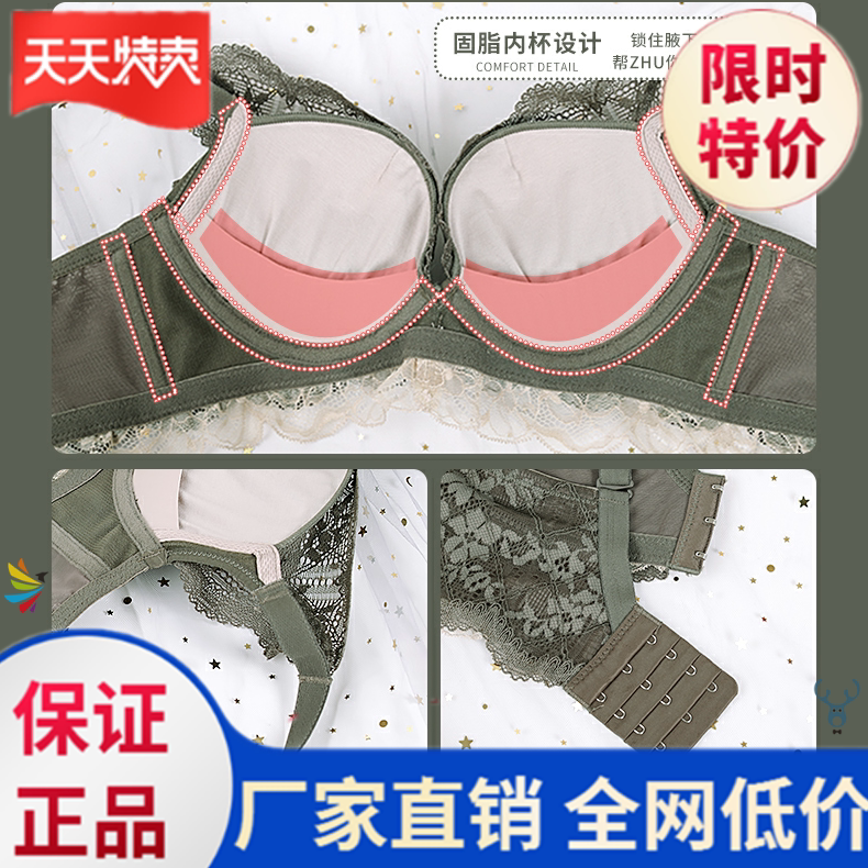 内衣套装 聚拢 无钢圈内衣裤套装小胸衣聚拢收副乳上托无钢圈调整