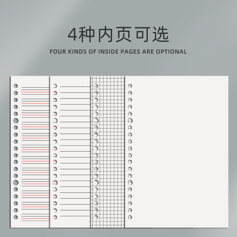 B5 루스리프 교체심 공백 26공 루스리프 책 껍질 표지 가로줄 영어 책 교체심 노트 A5 루스리프 격자 사각 루스리프 20공 핸드 장부 루스리프 심 펀치북