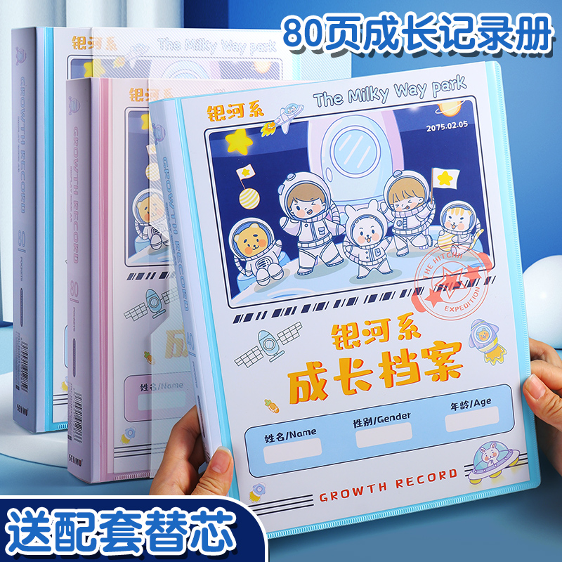 小学生成长档案记录册收集册