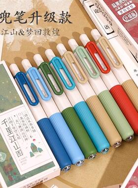 蓝果24款国风兜兜笔按动中性笔CS笔头高颜值可爱学生手帐考试笔记用速干黑色刷题笔大容量顺滑不断墨的口袋笔