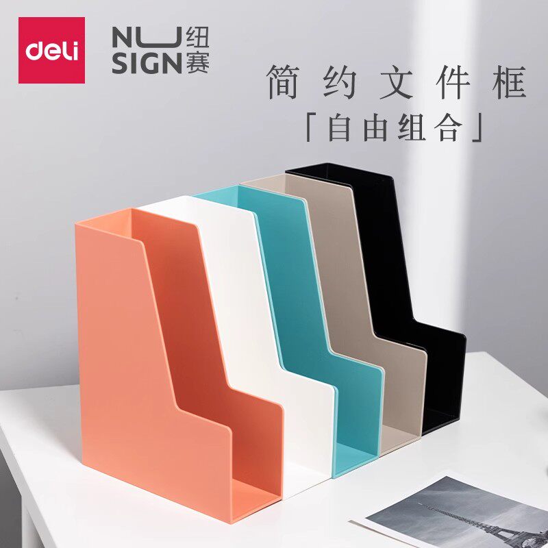 得力纽赛文件框资料架桌面文件收纳书立收纳盒办公室用品文件夹收纳盒立式办公用品大全抹苔绿桌面收纳清雾粉,文具电教/文化用品/商务用品,文件座/文件架/文件框,淘宝优惠券,粉丝福利购,淘宝优惠卷