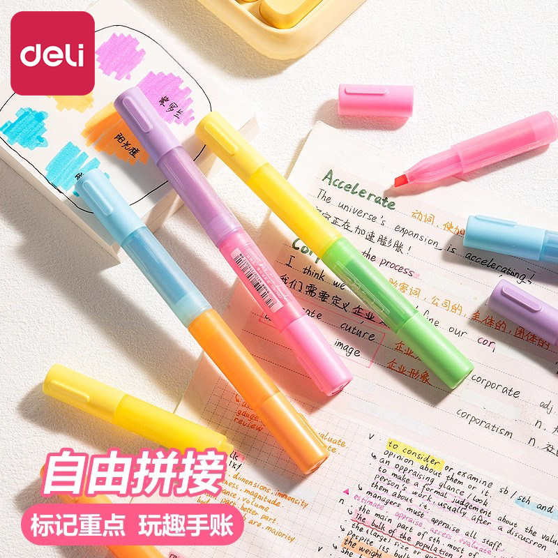 得力拼插荧光笔划重点随心创意