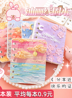 精致好看的小本子便携随身小号迷你A7随身记奖励学生小笔记本子随身本口袋本小本a6便签本可撕可爱线圈高颜值